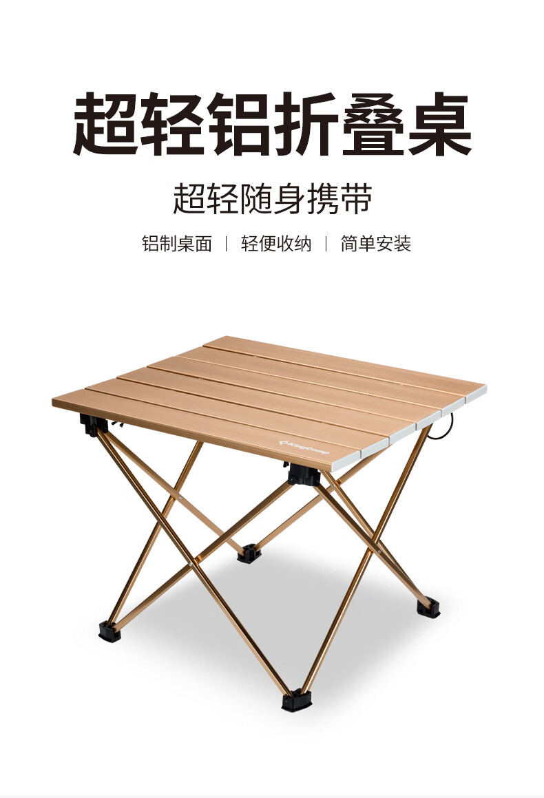 KingCamp户外桌椅套装  便携野餐烧烤桌子折叠小马扎阳台凳子自驾钓鱼桌椅套装 4个椅子1个桌子