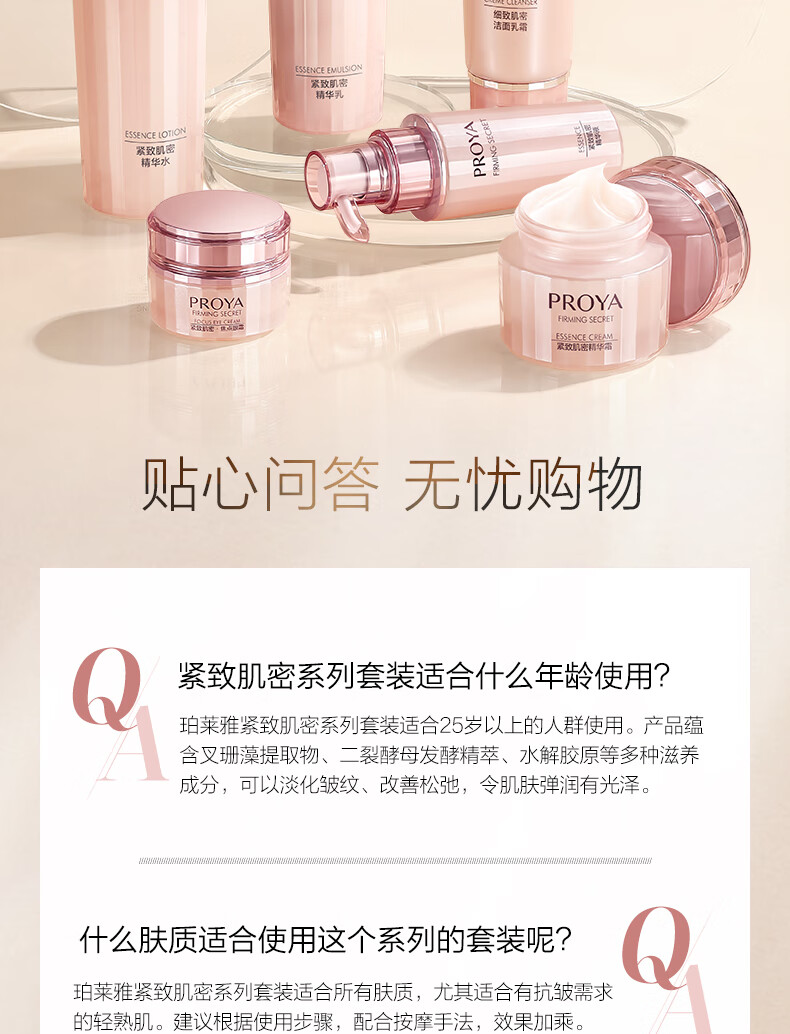 珀莱雅紧致肌密水乳套装2件套 紧致补水 淡纹抗皱护肤品套装 生日礼物女
