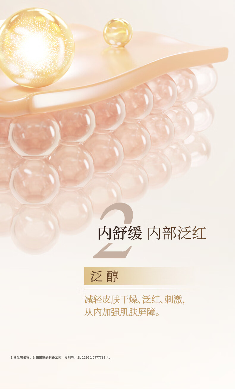 林清轩山茶花清爽速修精华油 快速修红舒缓 淡化细纹 生日礼物 速修精华油50ml