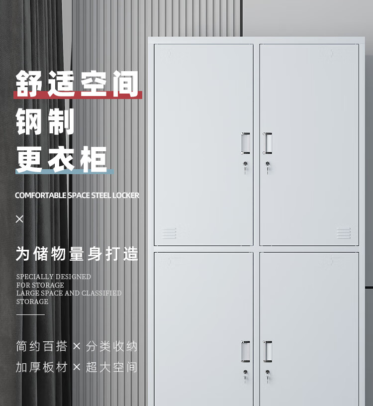 初嘉 CJ 更衣柜员工宿舍铁皮储物柜工厂宿舍存包柜衣柜四门更衣柜