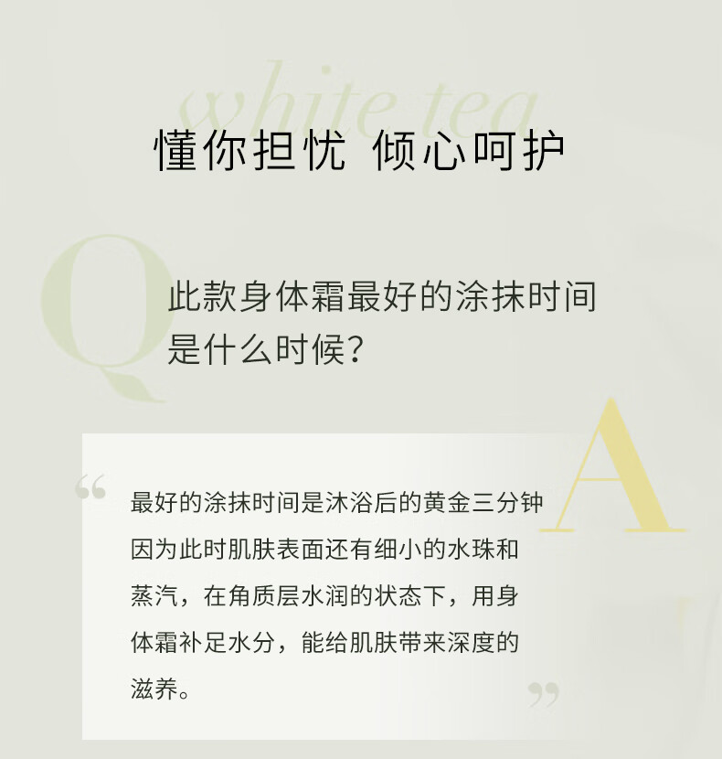 伊丽莎白雅顿成毅同款白茶沁心香水30ml+白茶身体霜400ml滋润身体护理
