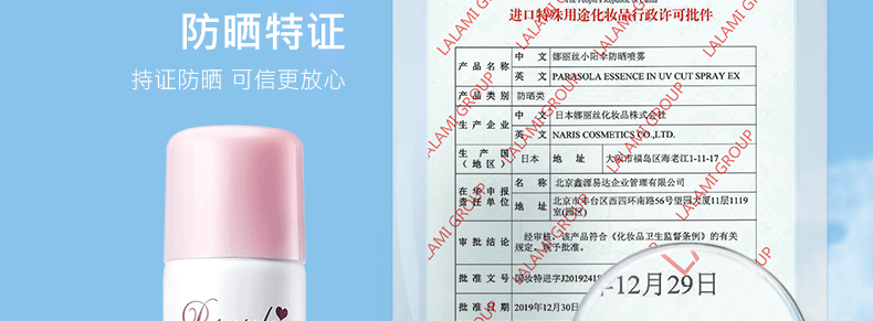 娜丽丝（NARIS）防晒喷雾防晒霜隔离清爽养肤户外防水防汗鞠婧祎同款140ml 【99%人选择】140ml*3