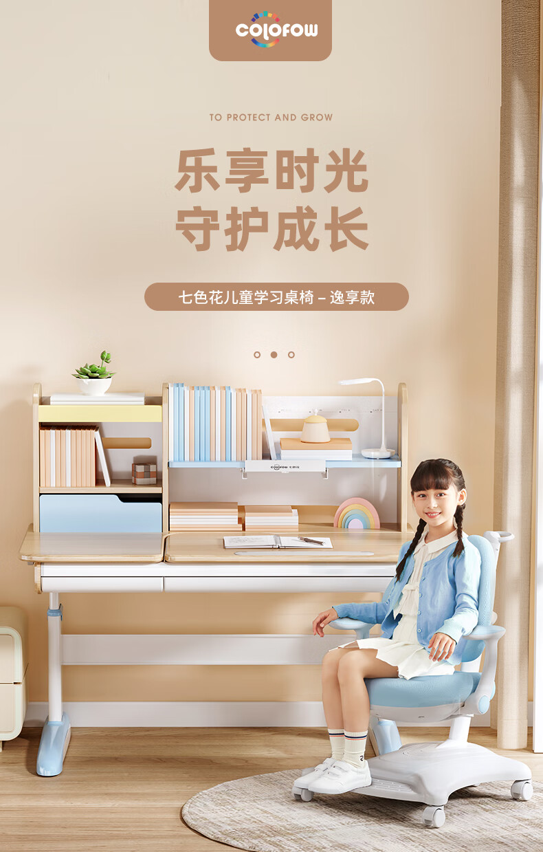 七色花 学习桌 儿童书桌 儿童学习桌椅套装 进口橡胶木学习桌可升降 写字桌小学生书桌可升降 C300 逸享款+乳胶熊猫椅粉