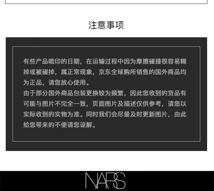 NARS纳斯超方瓶 流光美肌粉底液L0  30ml
