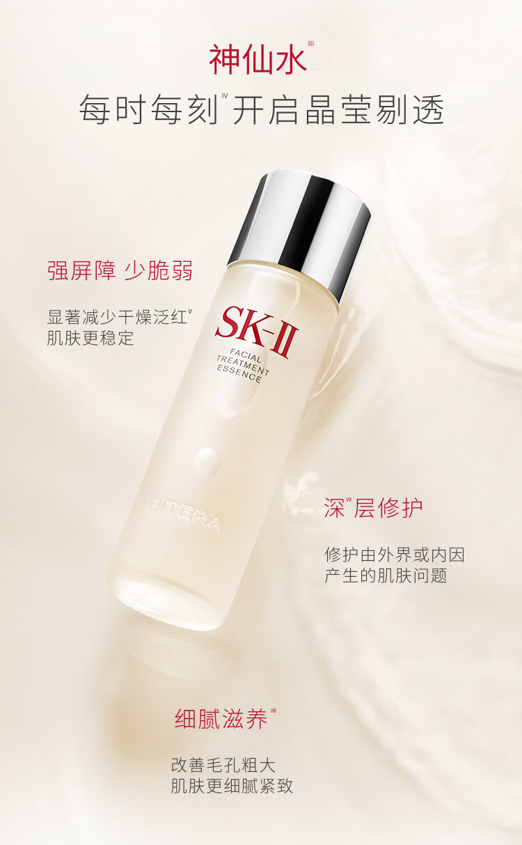 SK-II美白精华护肤品套装(神仙水230ml小灯泡50ml)sk2礼盒skii补水保湿
