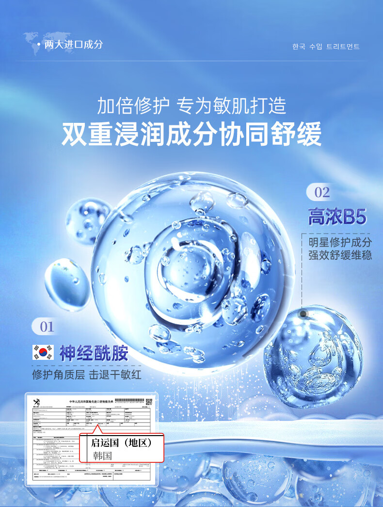 绿漾（Greentouch）男士爽肤水保湿补水喷雾神经酰胺控油舒缓镇静修护敏感肌肤专用