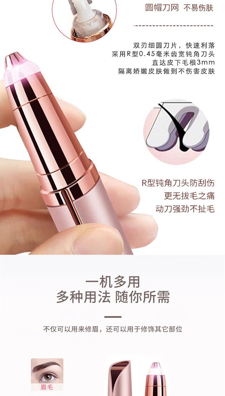 卡洛特 电动修眉刀 刮眉刀修眉仪修眉笔充电式剃毛器自动修眉鼻毛修剪器套装  电动修眉刀【玫瑰金+刀头】