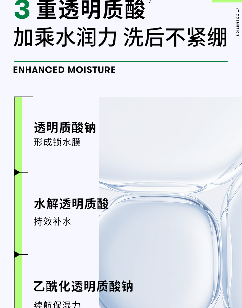 VT老虎洗面奶女300ml 氨基酸洁面男女温和舒缓深层清洁毛孔男生可用