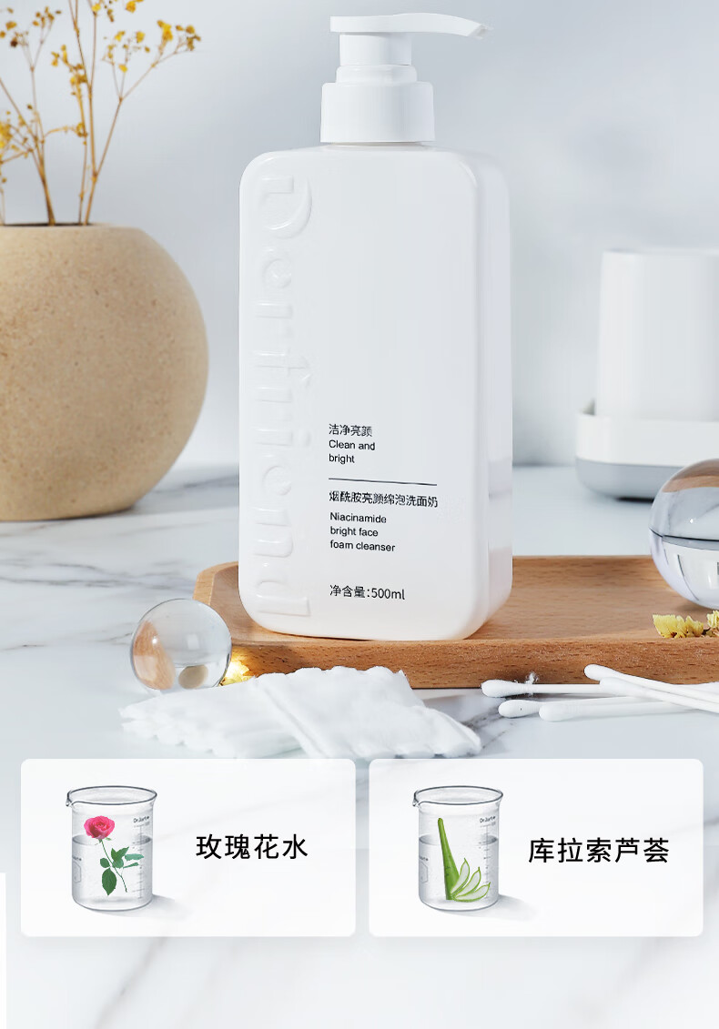 蝶芙兰500ml蝶芙兰烟酰胺亮颜清爽滋润泡沫细腻温和清洁肌肤