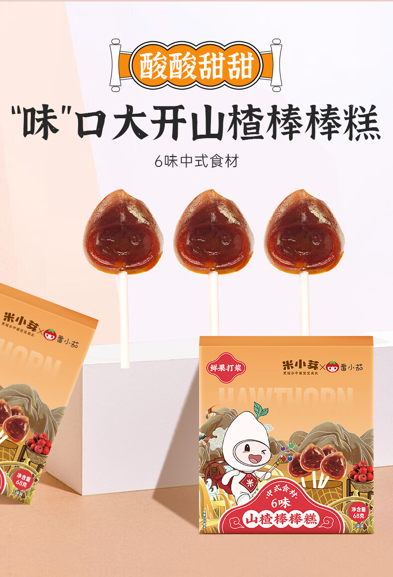 米小芽【59.6 元选4件】全系列宝宝儿童零食组合 山药饼干50g