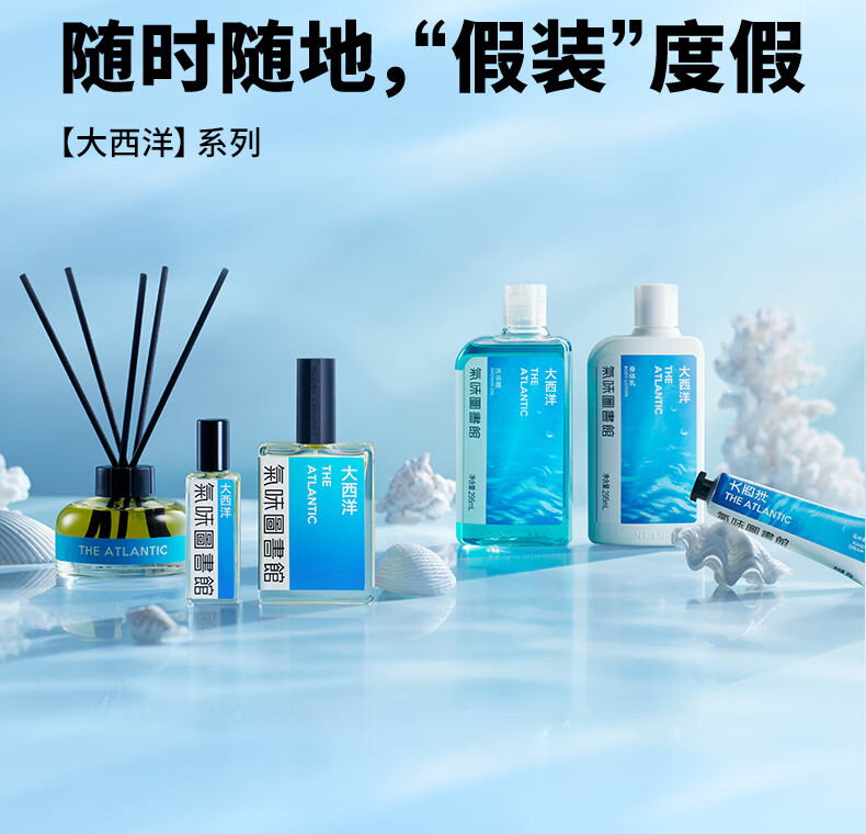 SCENT LIBRARY气味图书馆大西洋淡香水50ml持久留香男士节日生日礼物送男女友