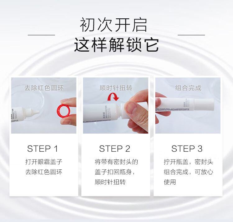 薇诺娜焕亮淡纹修护眼霜15g(淡化细纹改善暗沉修护眼周护肤品)