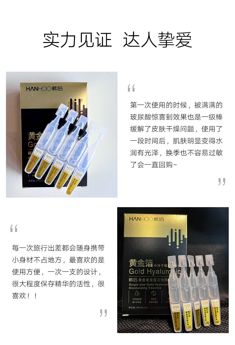 韩后（Hanhoo） 韩后玻尿酸次抛精华液  补水保湿补水护肤品套装女 【补水保湿】次抛精华20支