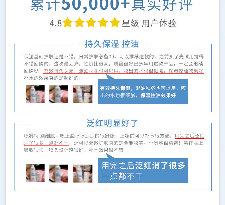 TUNKO玻尿酸补水喷雾保湿控油清爽定妆舒缓爽肤水化妆水湿敷水150ml