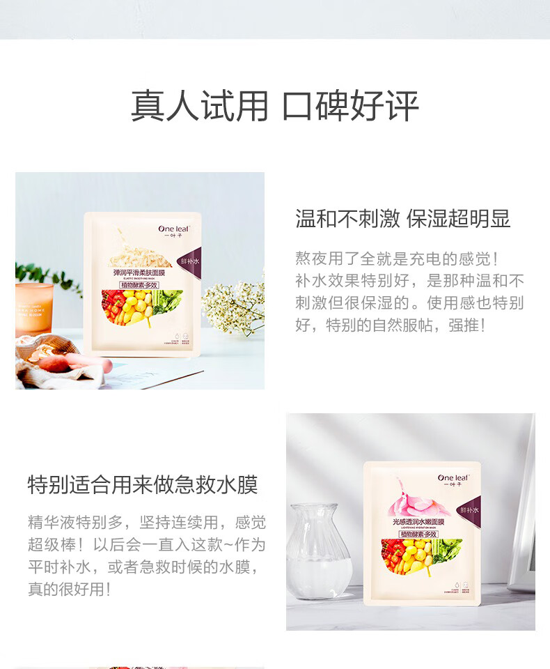 一叶子（one leaf）面膜女补水保湿锁水提亮肤色收缩毛孔玻尿酸清洁控油男护肤品官方 【补水清洁】奢养面膜礼盒30片
