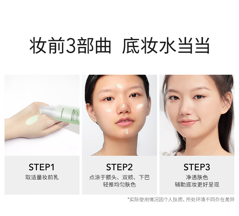 卡姿兰（Carslan）焕采润色隔离霜打底遮瑕二合一妆前持久保湿三合控油提亮肤色 01柔粉色(适用白皙肌) 30g