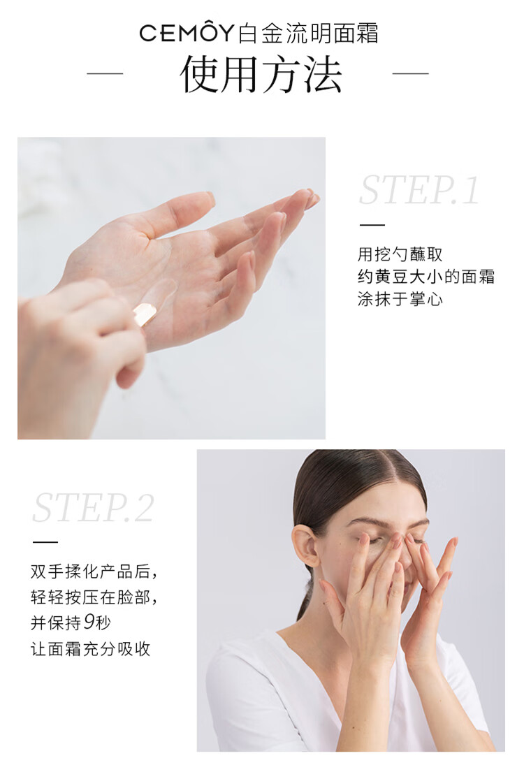 cemoy澳诗茉白金流明复活草面霜乳液50ml补水高保湿强韧肌底护肤品礼物