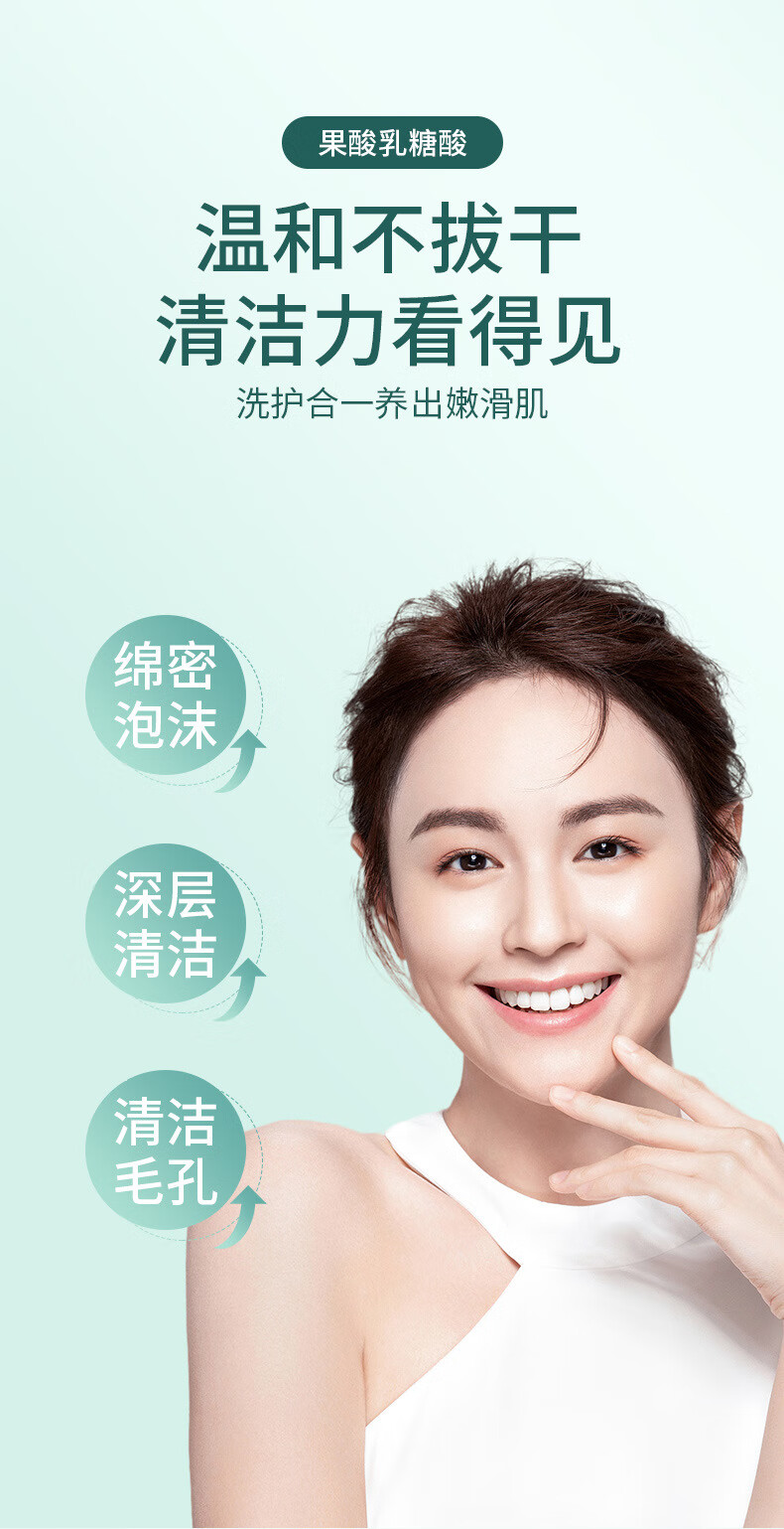 LOY HANC乳糖酸洗面奶毛孔洁净乳收缩毛孔清洁控油男女敏感肌可用100ml