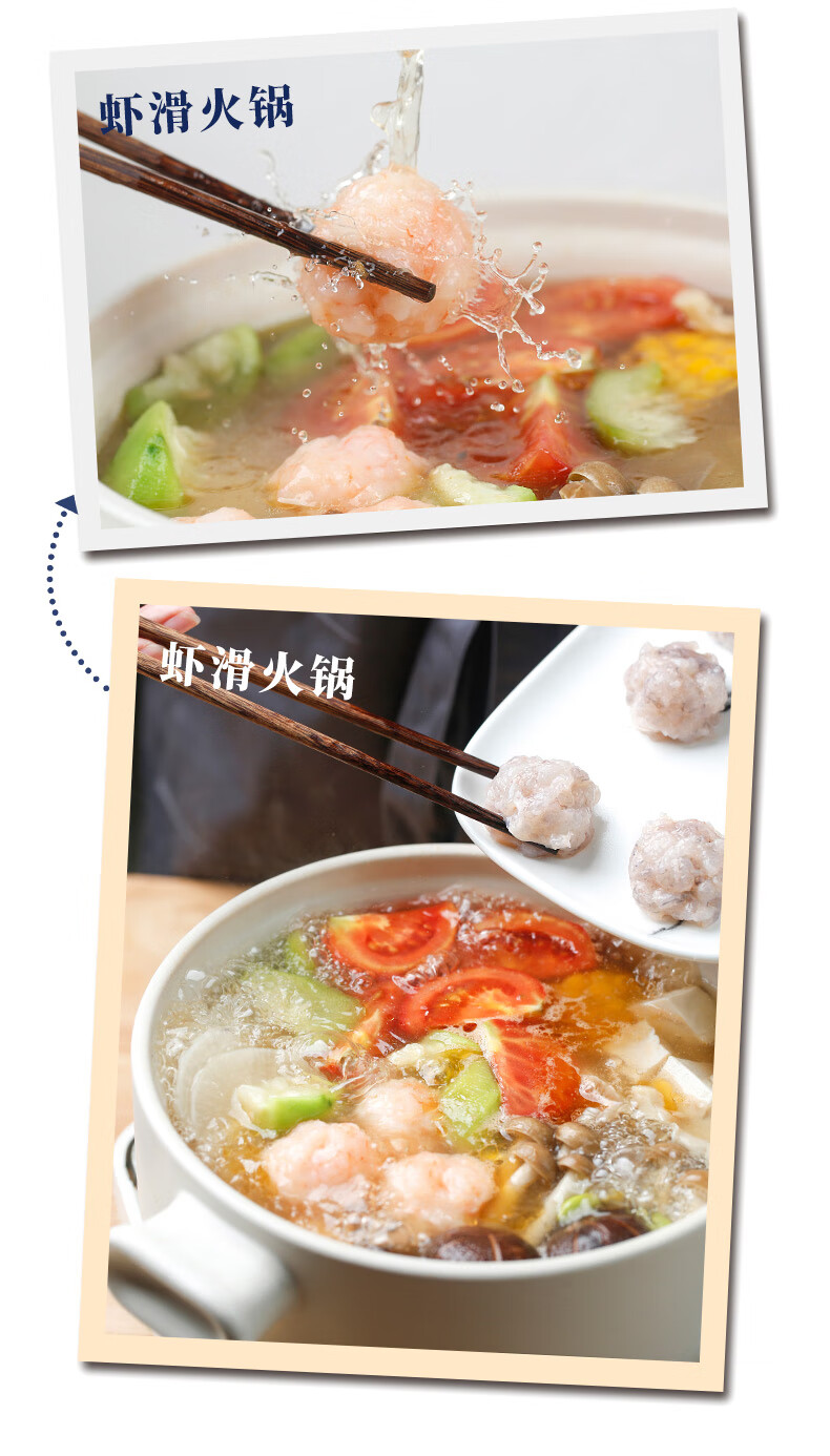 万景 香嫩虾滑150g/袋  虾仁含量高 火锅丸子 海鲜水产 冷冻生鲜 两件起售