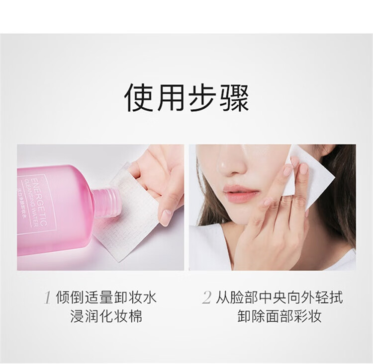 卡姿兰（Carslan）活力净颜卸妆水（温和卸妆液清爽洁面清洁保湿）500ml