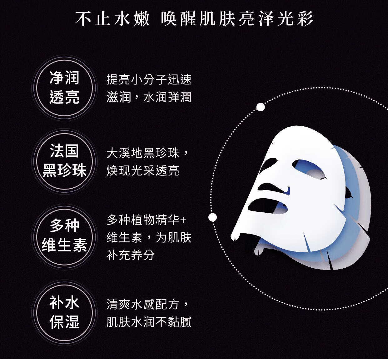 我的美丽日记（MY BEAUTY DIARY）黑珍珠面膜 嫩滑肌肤 水漾提亮 台湾进口 8片/盒