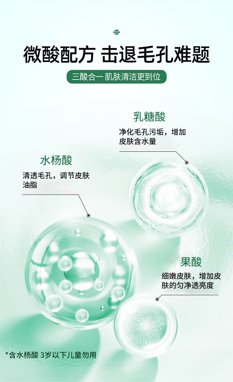 ZiBeak妍绮微酸积雪草小气泡面膜3瓶 官方泡泡收缩毛孔旗舰清洁去黑头
