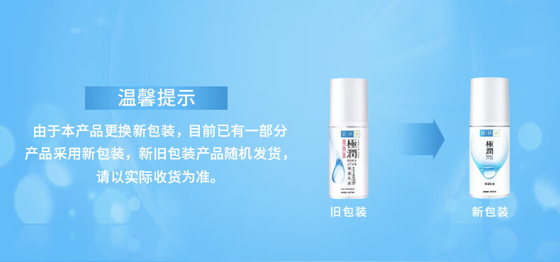 肌研极润保湿乳液90ml 补水保湿 深层滋润不油腻 敏感肌女