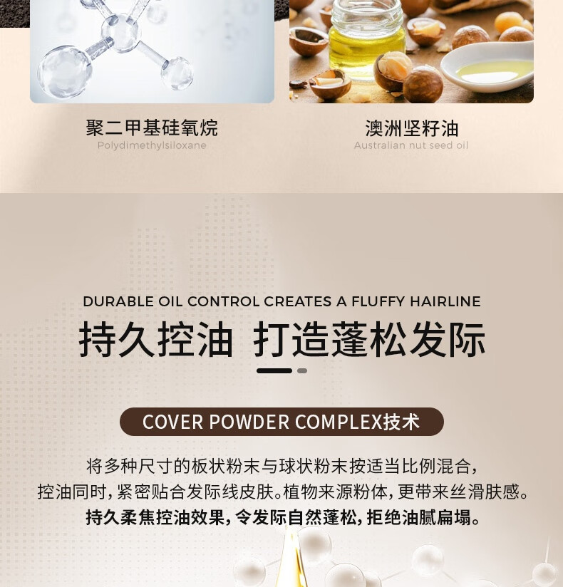 悠宜（unny club）柔光绒雾发际线粉3.2g 01黑棕色（防水防汗遮盖鬓角修容阴影）