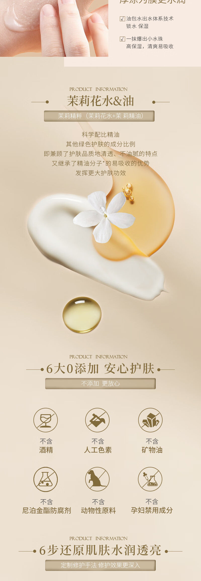 善草纪茉莉盈润保湿水乳套装130ml 补水保湿滋润护肤品套装告别干燥肌