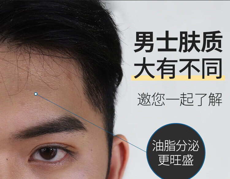 国药精养美白洗面奶男士洁面乳控油抗痘收缩毛孔保湿深层清洁150ML