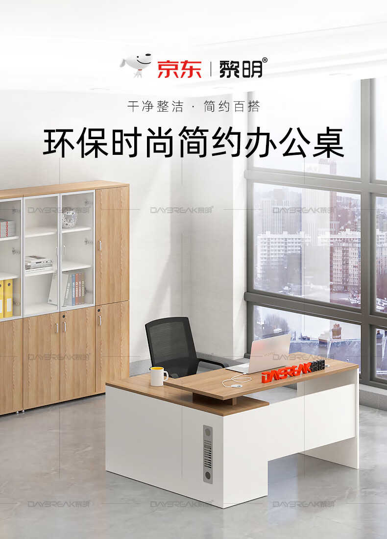 黎明 办公家具办公桌1.4米简约现代板式工人小班台主管经理桌