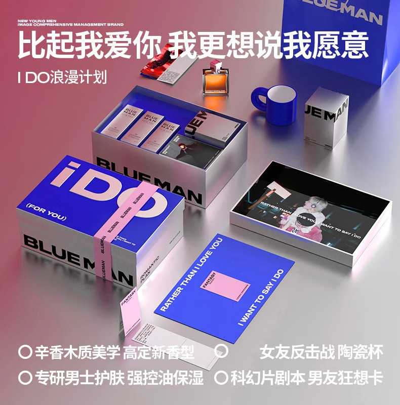 尊蓝（PRIME BLUE） 男士美白护肤品套装清洁控油浪漫计划520礼物情人节礼盒送男友 【控油清洁】礼盒5件套
