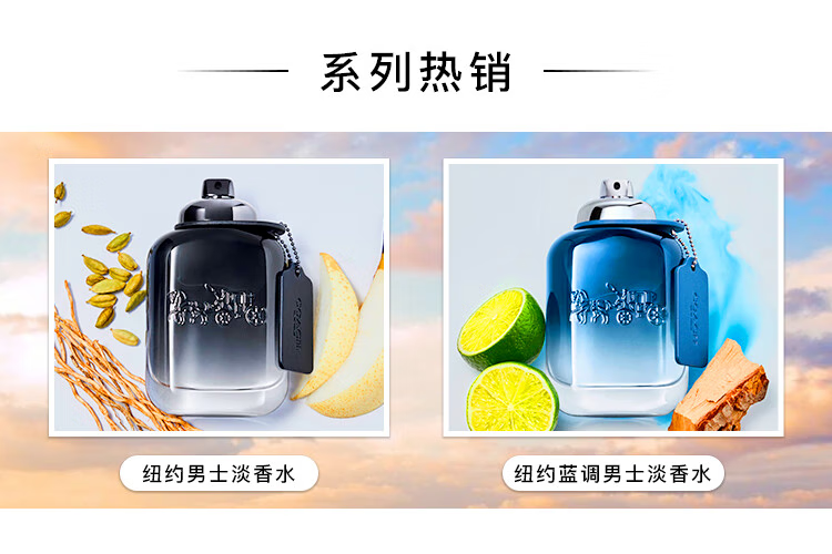 蔻驰（COACH）无尽之路男士淡香水40ml/礼盒送男友生日 情人节礼物木质调