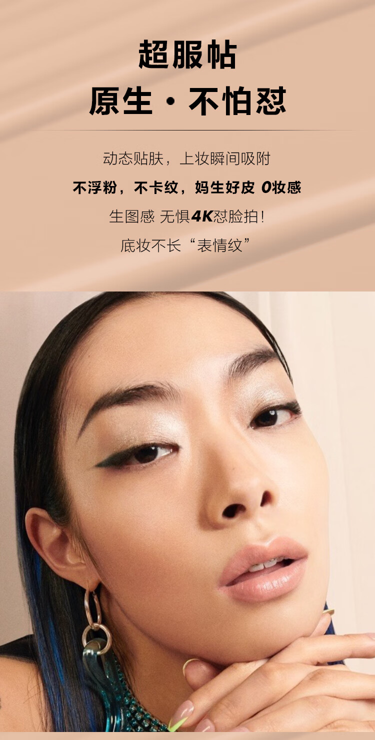 玫珂菲（MAKE UP FOR EVER）清晰无痕亲肌遮瑕粉底液1N06仿真肌控油持妆不脱妆新年礼物送女友
