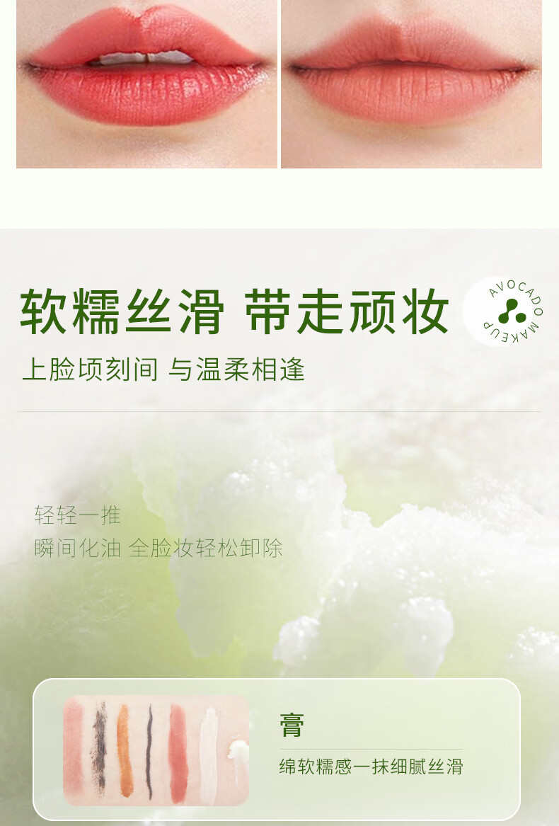 淇宗博士牛油果卸妆膏快速乳化温和卸妆不糊眼敏感肌全脸眼唇可用100g
