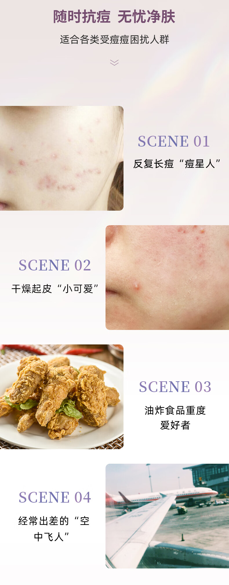 敷尔佳清痘净肤修护贴 3盒 祛痘面膜痘肌油痘肌补水保湿修护净痘