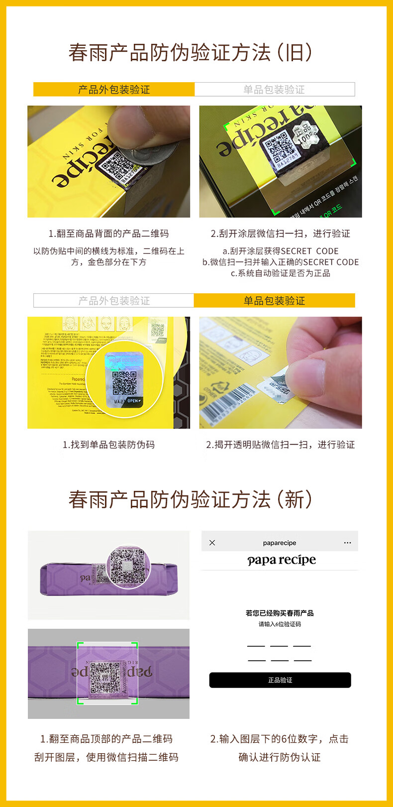 春雨（Papa recipe）黄色经典款蜂蜜面膜孕妇敏感肌可用黄春雨10片/盒 国际会员店