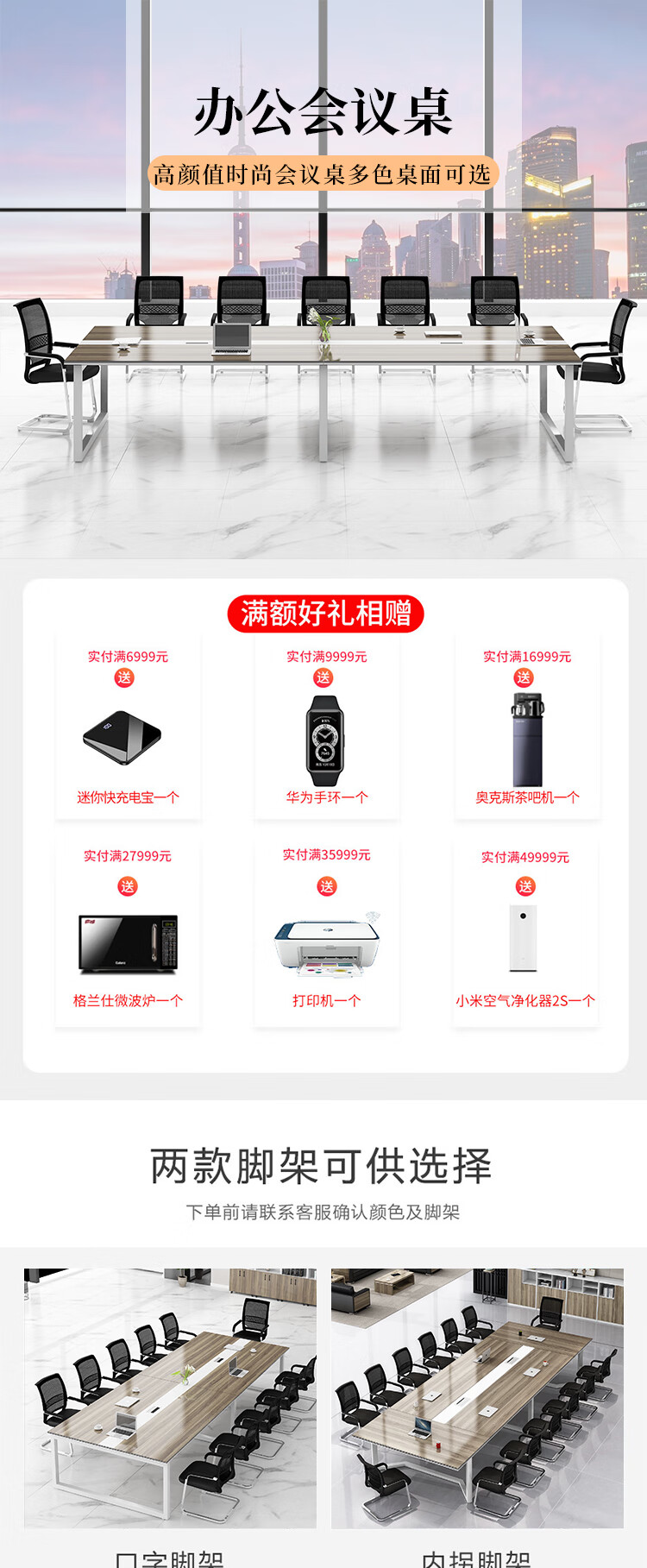 锡田 办公家具办公桌椅组合长方形大型会议桌长桌简约现代钢架板式培训桌 2.4*1.2m会议桌（不含椅）