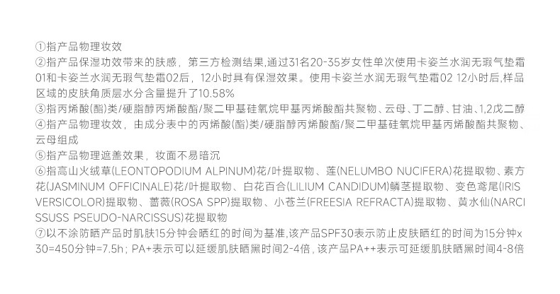 卡姿兰（Carslan）蜗牛气垫bb霜升级版水润遮瑕保湿持久02#柔缎色 13.5g*2新年礼物