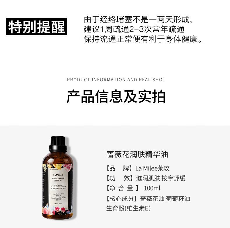 莱玫（LaMilee）按摩刮痧舒缓全身开背肩颈男女通用推背植物按摩精油100m