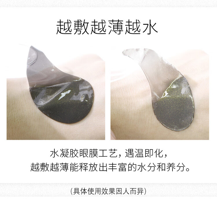 梵西贵妇黑茶眼膜淡化眼袋细纹紧致抗皱熬夜改善黑眼圈法令纹贴 96g