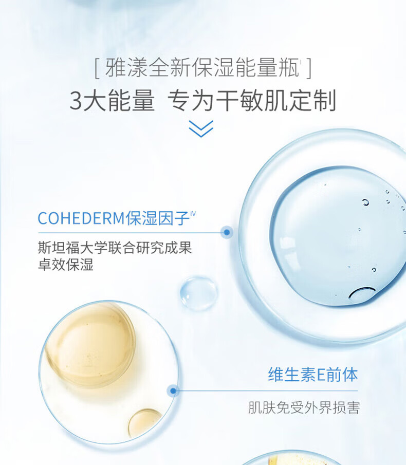 雅漾（Avene）恒润补水保湿洁水乳护肤套装礼盒 凝胶125ml+精华200ml+凝露50ml