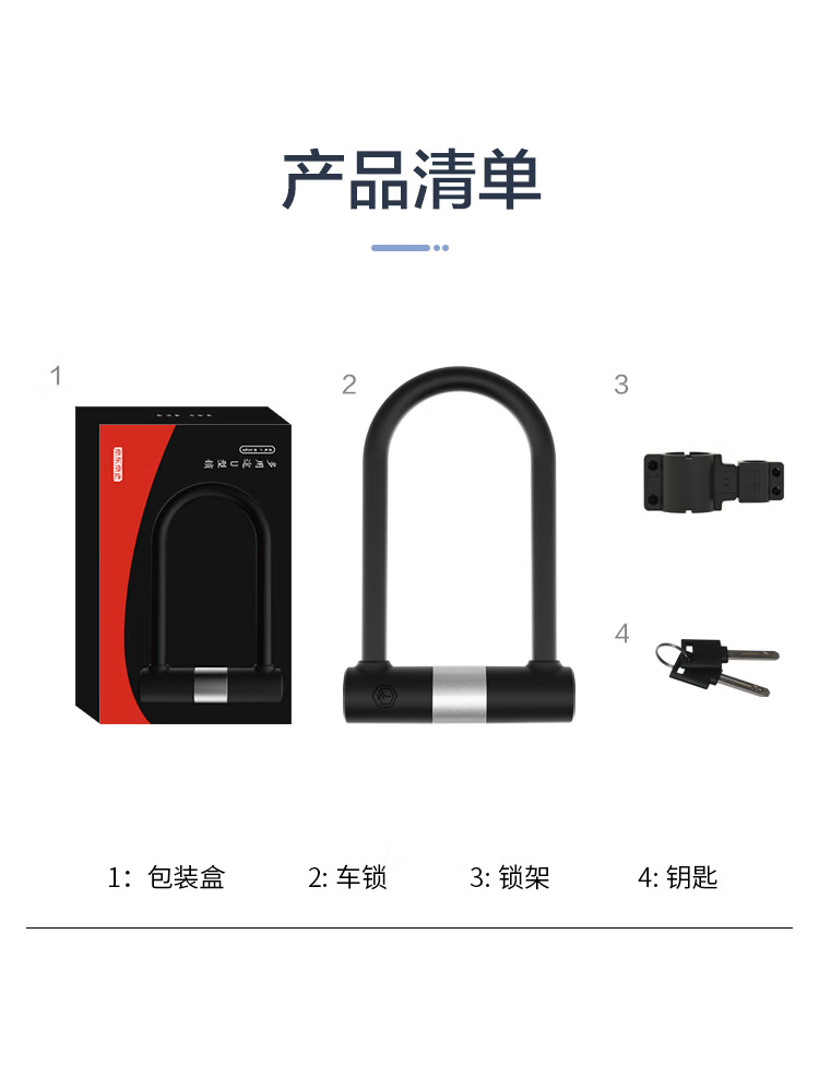 京东京造 U型锁自行车锁电动车锁防盗锁实心钢锁防锯摩托车单车锁公路山地车锁防水防锈