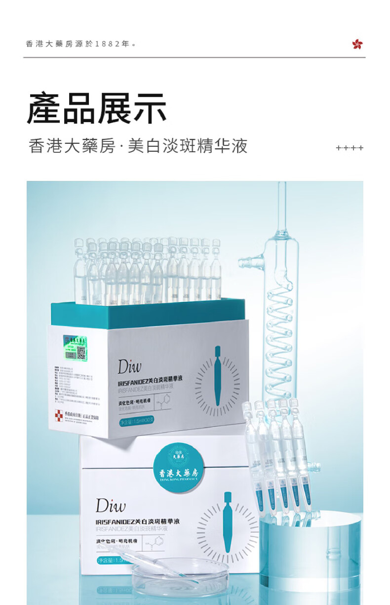 香港大药房有限公司美白淡斑精华液霜美白祛斑淡化黑色素提亮去黄改善暗沉肤色雀黄褐