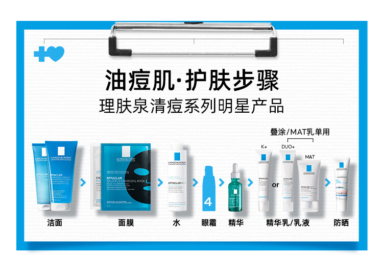 理肤泉控油洗面奶125ml*2支装水杨酸油皮洁面泡沫清洁收缩毛孔祛痘男女