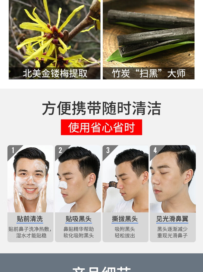 杰威尔男士黑头净化鼻贴10片（ 清洁毛孔 祛黑头 鼻膜 男女士 ）