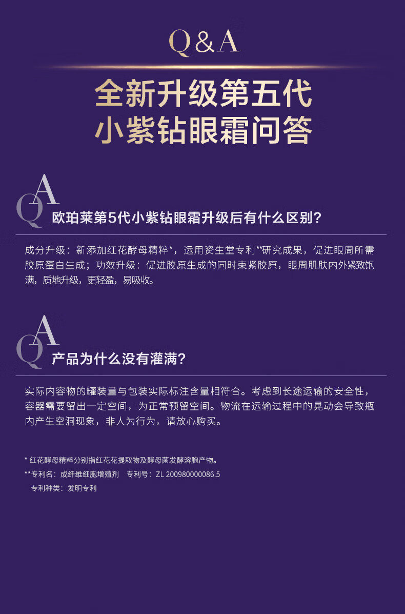 欧珀莱（AUPRES）欧珀莱（AUPRES）时光锁紧致抗皱眼霜25g 紧致 淡纹 11.11提前购