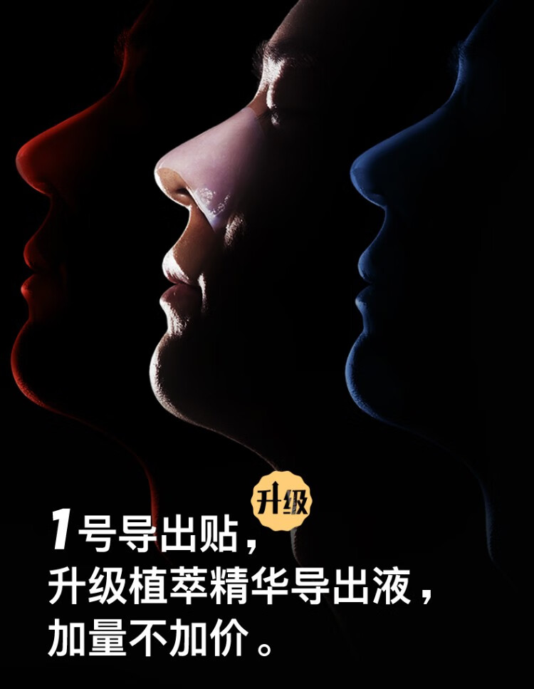如薇（RNW）RNW双重净润去黑头鼻贴膜去草莓鼻导出猪鼻贴清洁收缩鼻贴组合 3盒15套30片