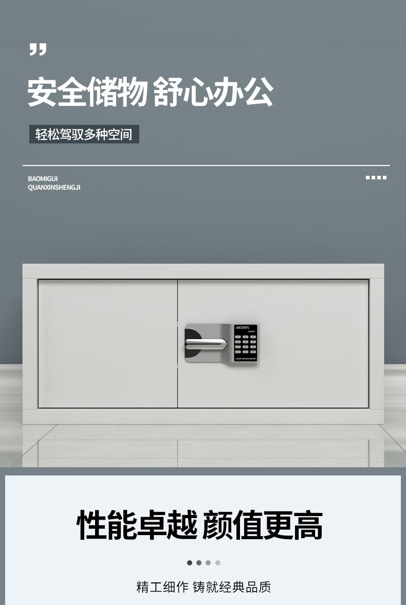 洛来宝保密柜电子密码柜办公资料档案柜保密文件柜密码锁文件柜钢制加厚单节柜智能密码锁
