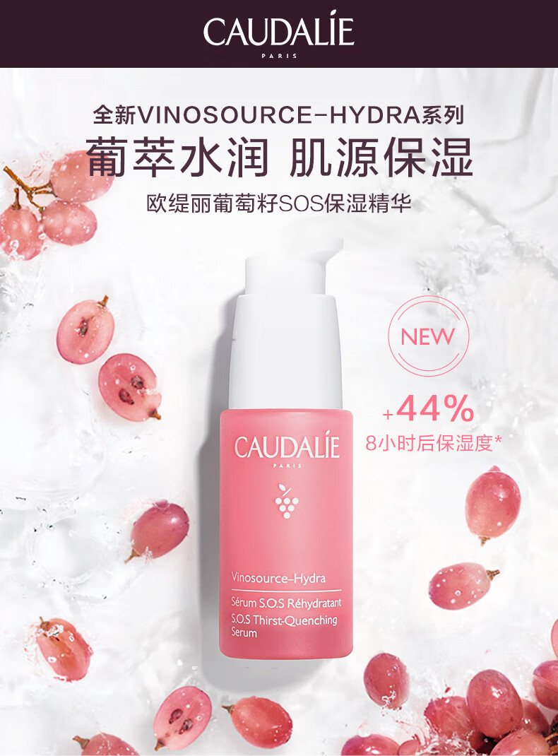 欧缇丽SOS保湿精华液10ml